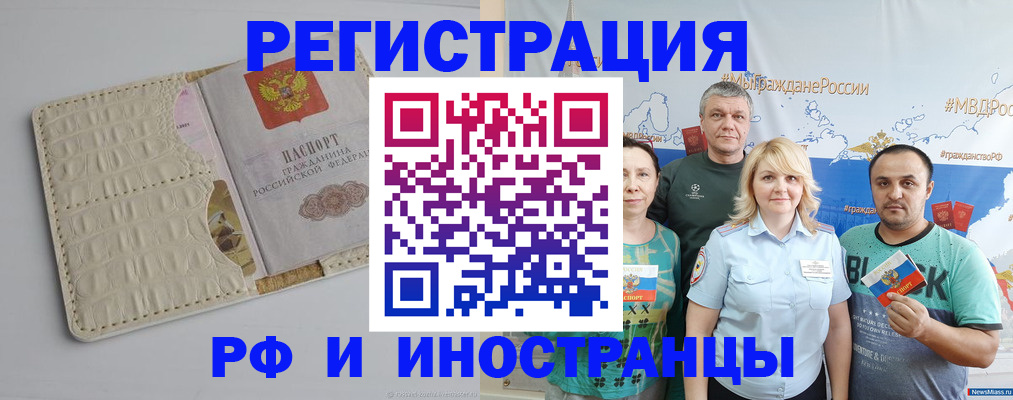 прописка гарантия в Петровск-Забайкальском