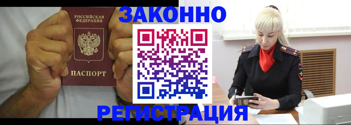 регистрация в Петровск-Забайкальском