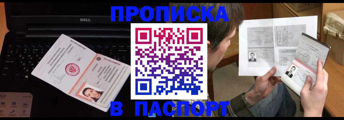 прописка регистрация в Петровск-Забайкальском