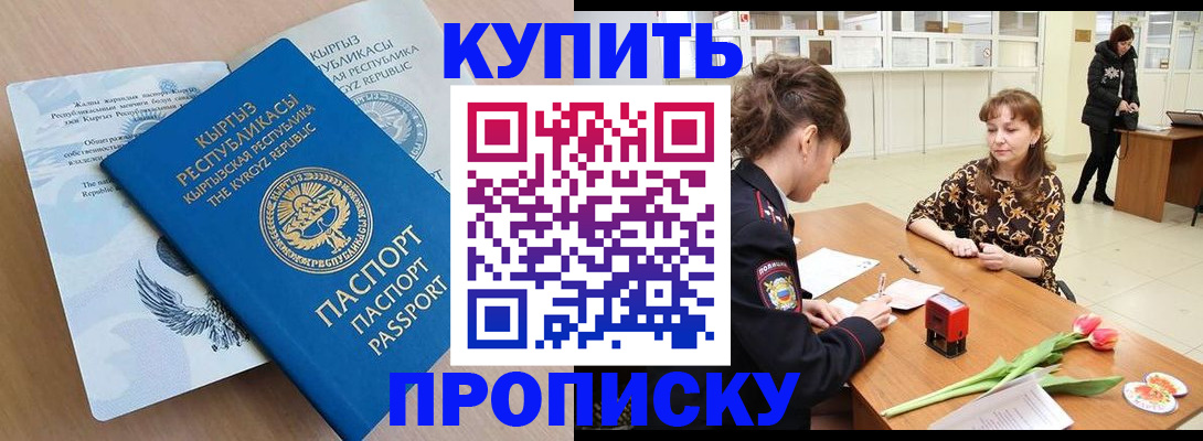 прописка гарантия в Петровск-Забайкальском